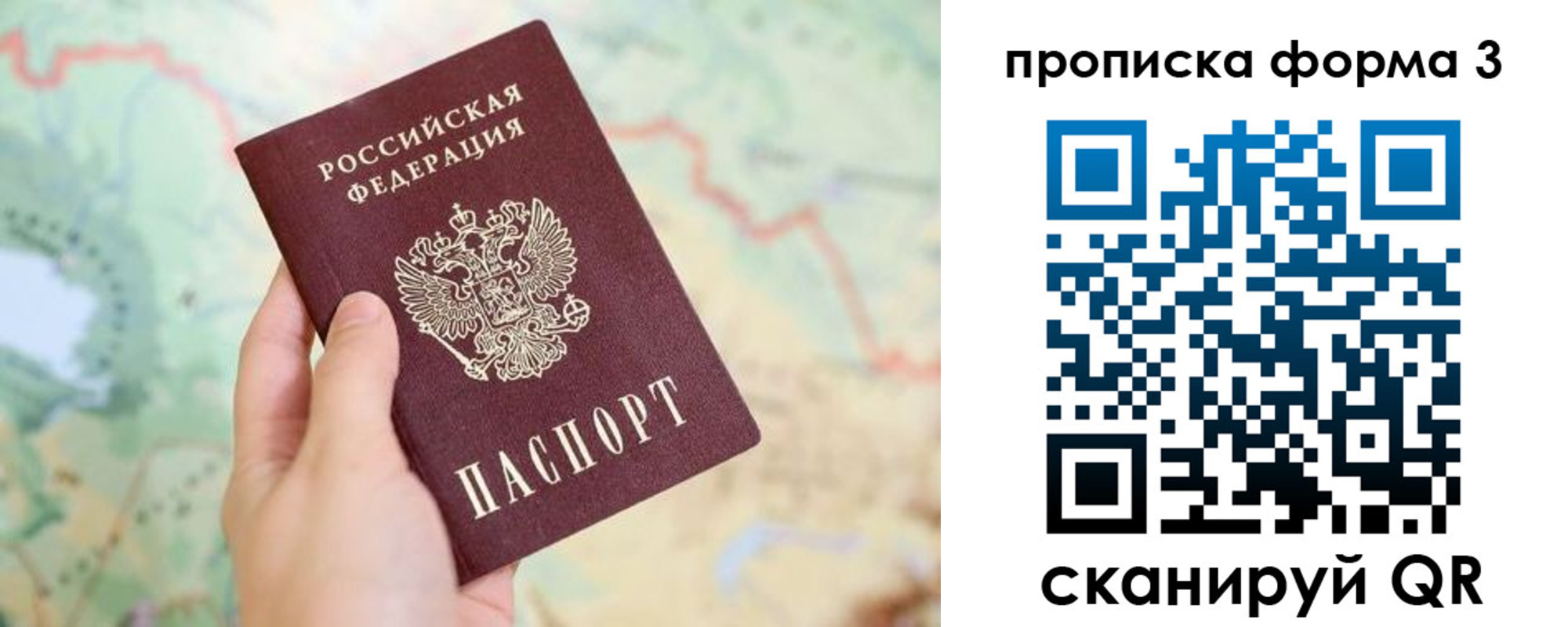 прописка в квартире в Михайловске