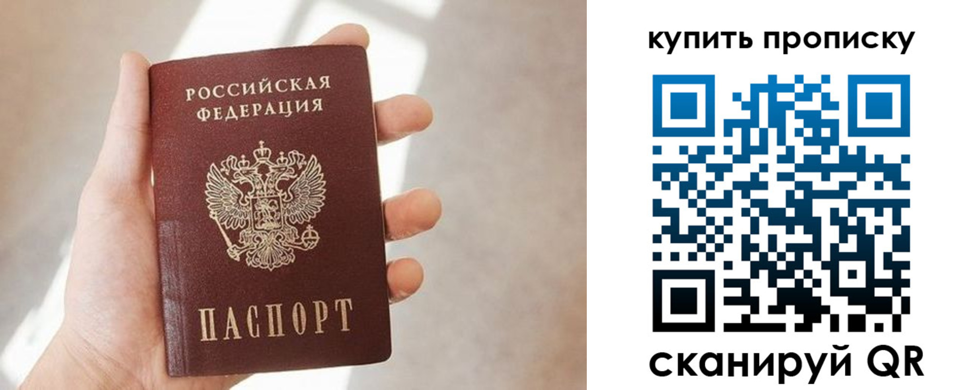 временная регистрация купить в Михайловске