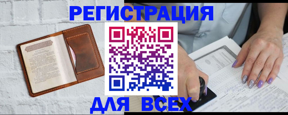 временная регистрация в Михайловске