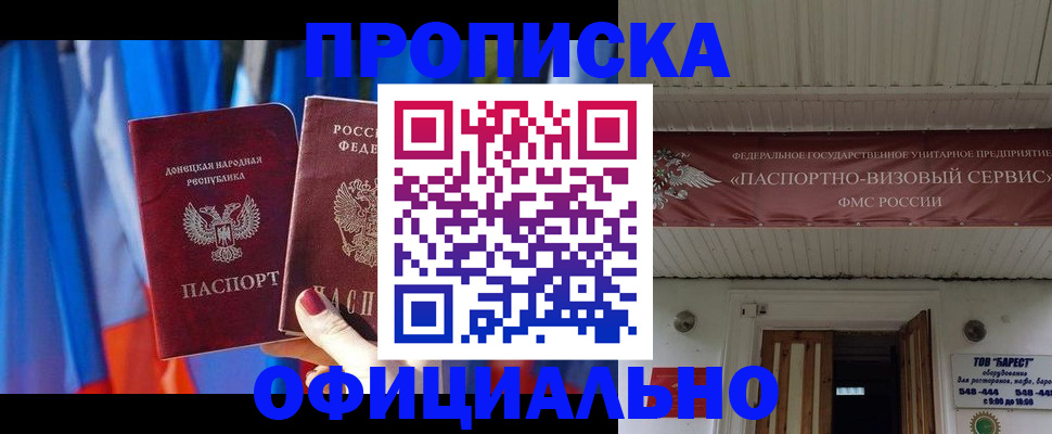 временная регистрация для всех в Михайловске