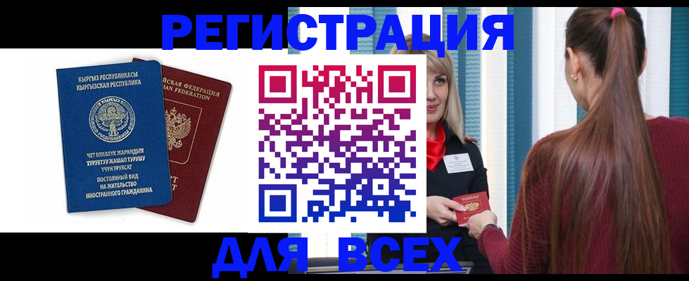 временная регистрация адрес в Михайловске