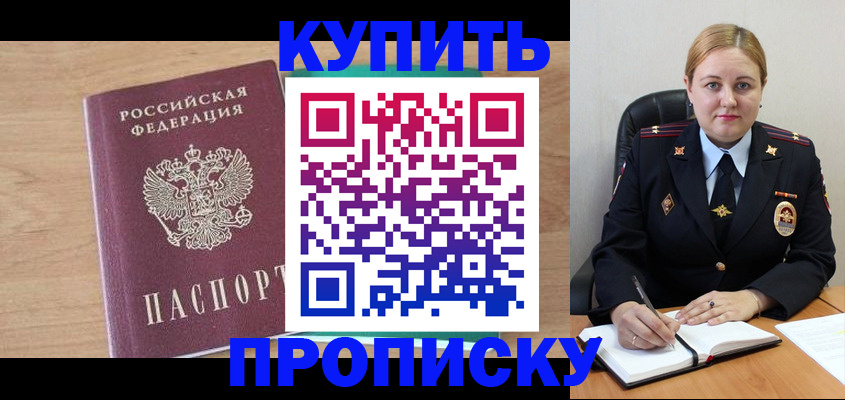 прописка гарантия в Михайловске