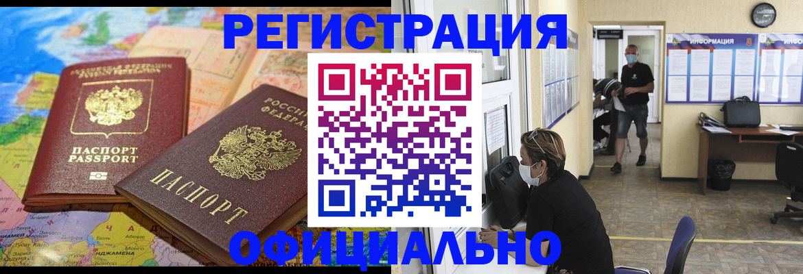 временная регистрация поиск в Михайловске