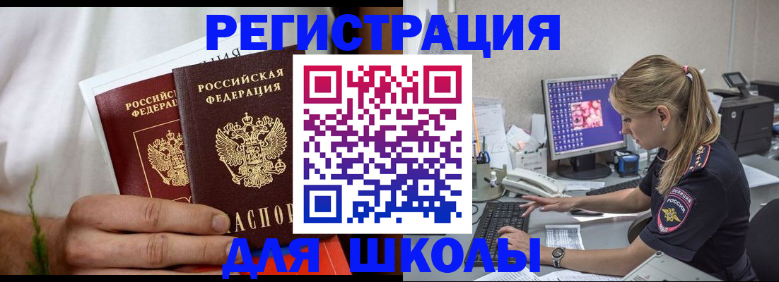 прописка гарантия в Михайловске